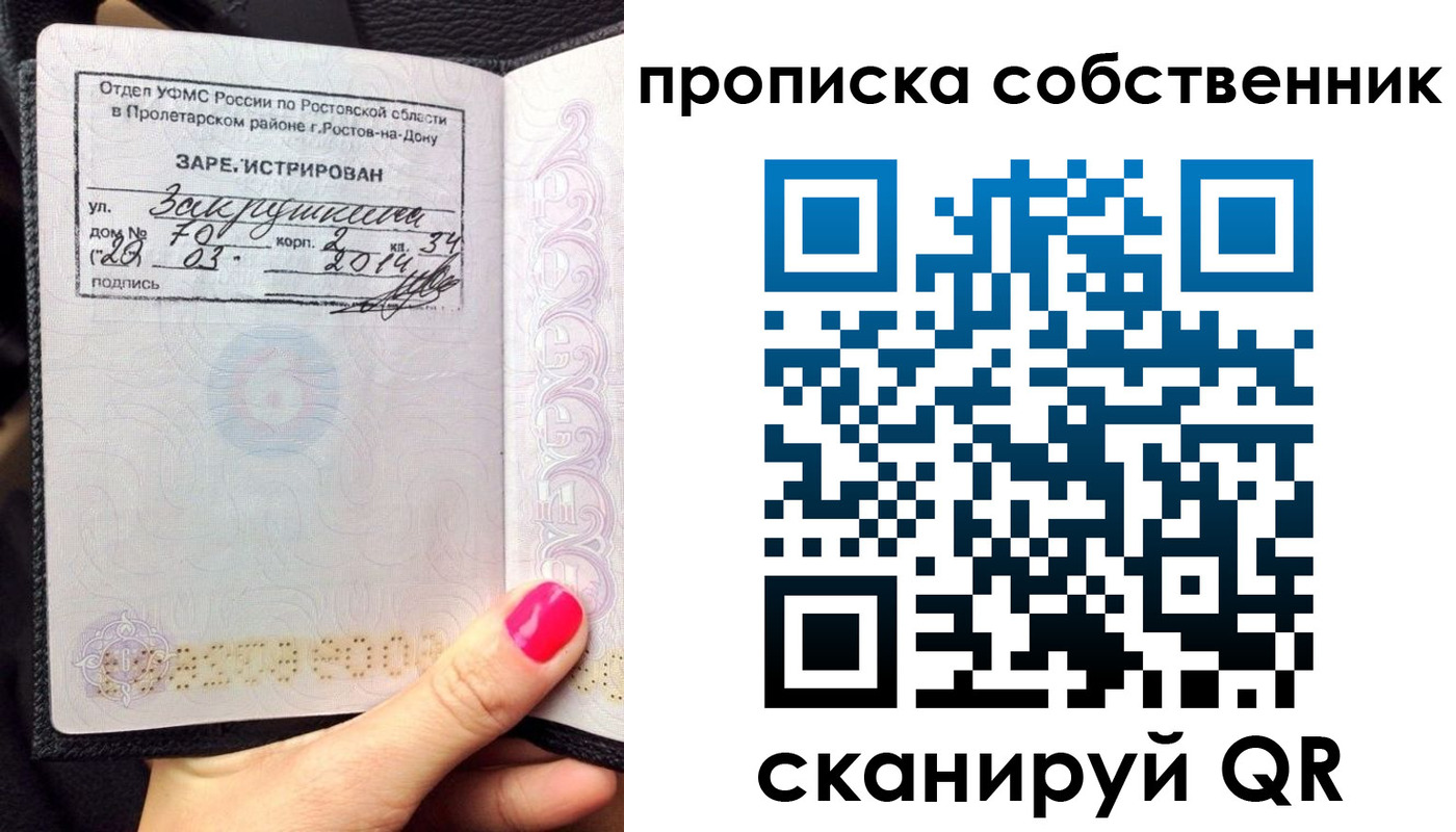 где прописаться в Грязях