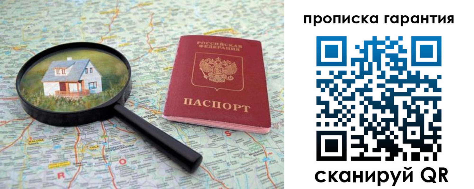 прописка иностранных граждан в Грязях